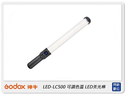 ☆閃新☆GODOX 神牛 LED-LC500 雙色溫 LED美光棒 光棒 (LC500,公司貨)