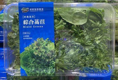美兒小舖COSTCO好市多代購～台灣溫室栽種 綜合萵苣(200g/盒)