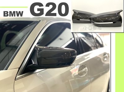 小亞車燈＊新 BMW G20 G21 M3 G80 318 320 330 335 碳纖維 牛角 卡夢 後視鏡外蓋