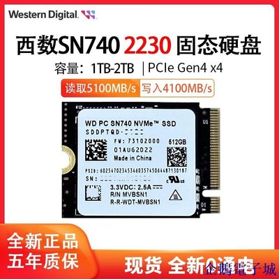 企鵝電子城【有 下單出貨】WD/西數 SN530 M.2 2230 SSD固態硬碟PCIE4.0x4 NVMe1T/2T S