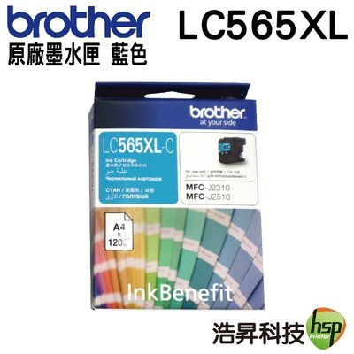Brother LC565XL C 藍色 原廠墨水匣 盒裝 J2310 J2510 3520 J3720