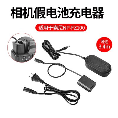 相機配件 適用索尼sony A7M3 A7R3 A9 A7R4 ILCE-9 A6600適配器NP-FZ100假電池盒 WD014