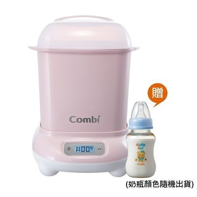 康貝 Combi Pro高效消毒烘乾鍋(新款) 優雅粉+贈品