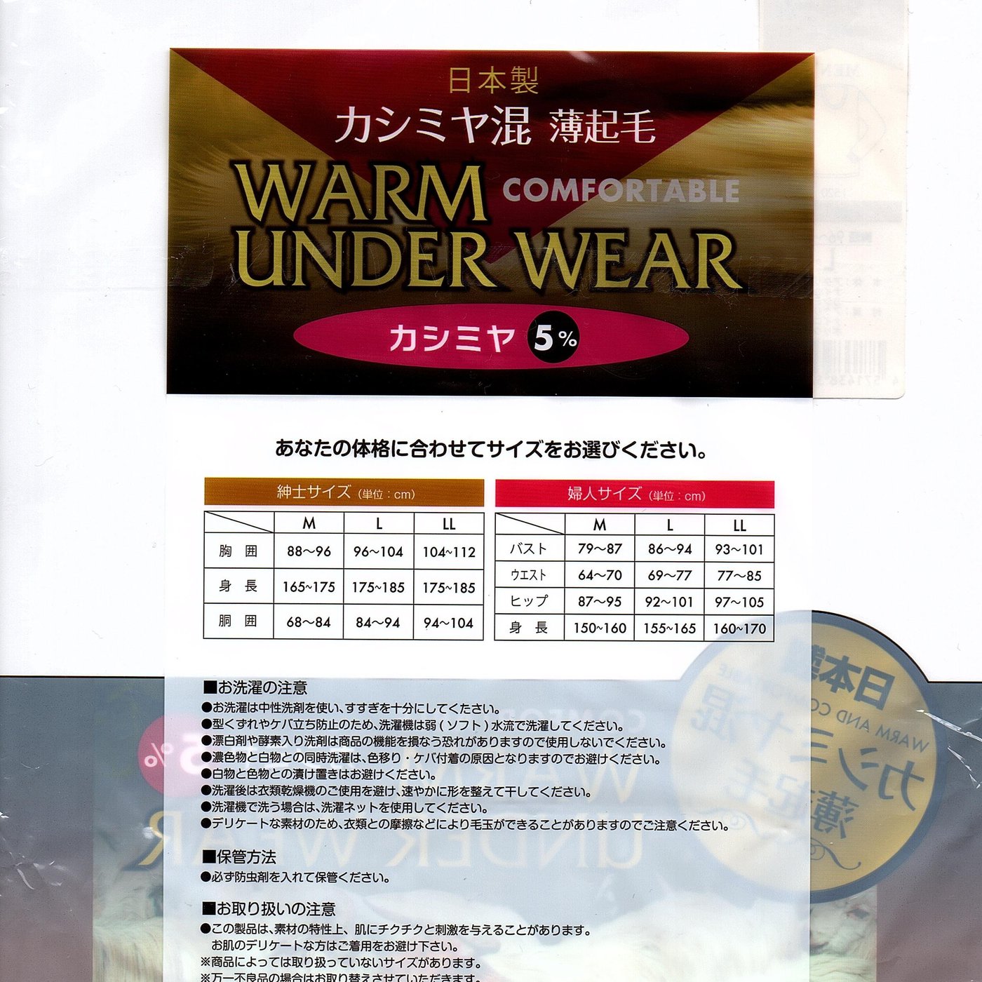 E2life 日本製cashmere 喀什米爾薄羊毛男衛生衣 Yahoo奇摩拍賣