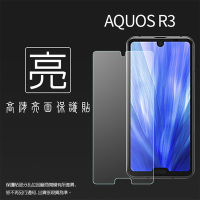 亮面螢幕保護貼 SHARP 夏普 AQUOS R3 SH-R10 / R5G SH-R50 保護貼 軟性 亮貼 保護膜