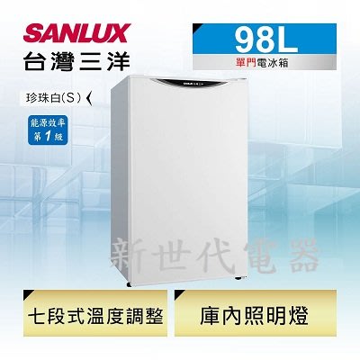 **新世代電器**請先詢價 SANLUX台灣三洋 98公升1級定頻單門電冰箱 SR-C98A1