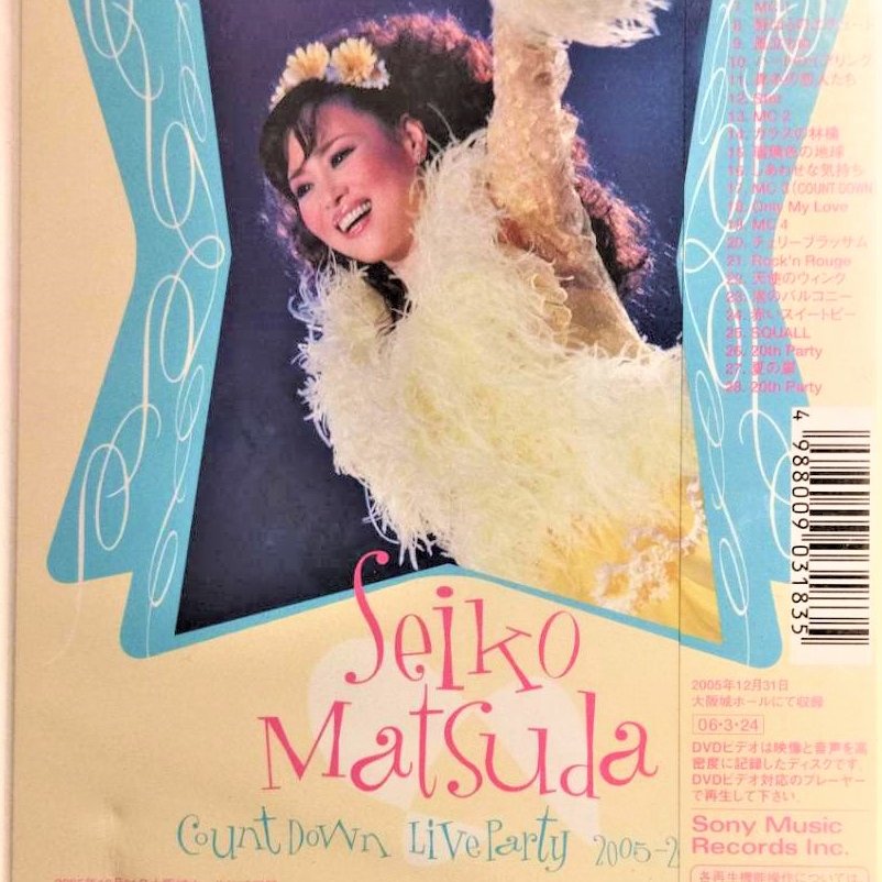 DVD】松田聖子~ SEIKO MATSUDA COUNT DOWN LIVE PARTY 2005-2006 