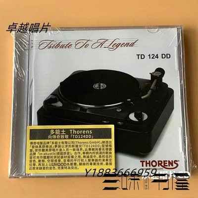 多能士監聽測試器材唱盤THORENS向傳奇錄音致敬 CD TD124-唱片