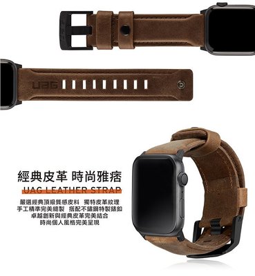 超 錶帶 時尚皮革錶帶  UAG Apple Watch 42/44mm 皮革錶帶-棕色 公司貨 蘋果手錶帶