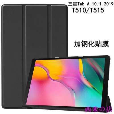 西米の店三星Galaxy Tab A 10.1寸2019保護套T510平板電腦SM-T515皮套防摔