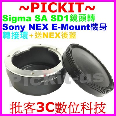 Sigma SA SD1適馬鏡頭轉Sony NEX E-MOUNT卡口相機身轉接環A7 A7R A7S A9 A6400
