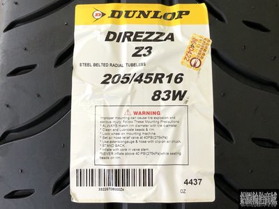 全新輪胎 DUNLOP 登祿普 Z3 205/45-16 83W 日本製造 半熱熔 *完工價*