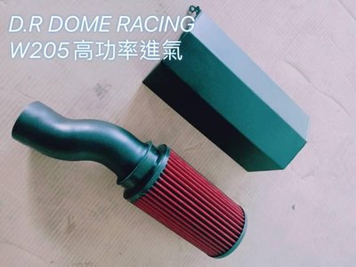 【童夢國際】D.R DOME RACING BENZ W205 C300 進氣鋁管 進氣香菇頭 高功率進氣套件 集氣罩