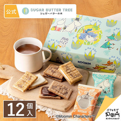《FOS》日本 Sugar Butter Tree 砂糖奶油樹 原味+黑巧克力餅乾 (12入) 送禮 禮盒 嚕嚕米 小不點 限量 熱銷 必買