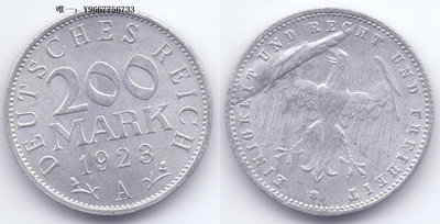 銀幣德國魏瑪共和國時期1923年A廠200馬克鋁幣一枚錯幣