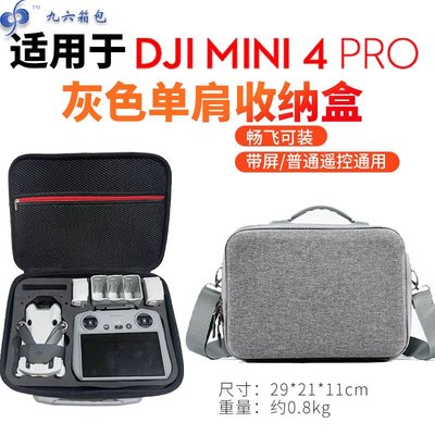 適用DJI大疆無人機mini 4pro套裝包單肩包mini4收納箱兼容RC 2/N2