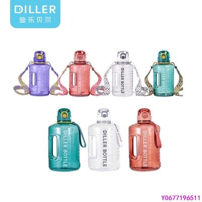 現貨 大容量水壺Diller 高品質大容量 Tritan 水瓶 DB013 1700ml / 2700ml / -簡約