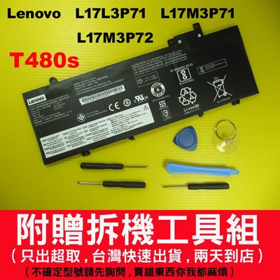 L17L3P71 lenovo 原廠電池 L17M3P71 L17M3P72 T480s 20L7 20L8 台灣快速出