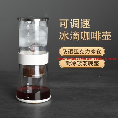 千燁咖啡 冰滴壺冷萃咖啡壺 家用便攜小型咖啡滴濾式冰釀壺套裝-促銷 正品 現貨