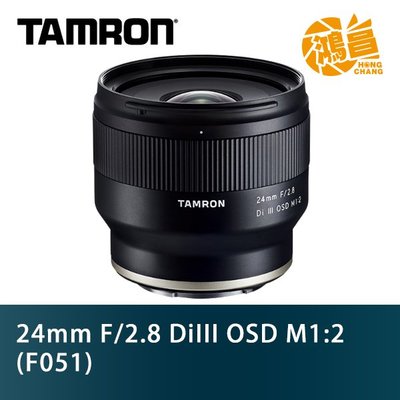 【鴻昌】TAMRON 24mm F/2.8 DiIII OSD M1:2 俊毅公司貨 騰龍 F051 Sony E f2.8