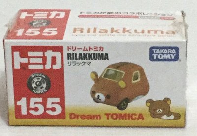 現貨 正版TAKARA TOMY 155 拉拉熊三輪車