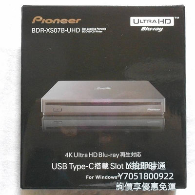燒錄機日本直發先鋒4K UHD藍光光驅BDR-XS07B-UHD USB3.1吸入式 刻錄機光碟機