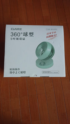 聲寶360度球型9吋循環扇