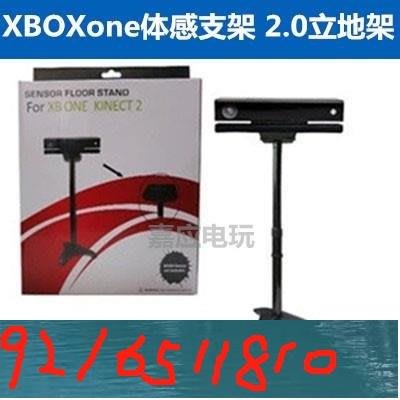 XBOX ONE體感器支架 體感套裝kinect 2.0支架 站立式支架 Y1810
