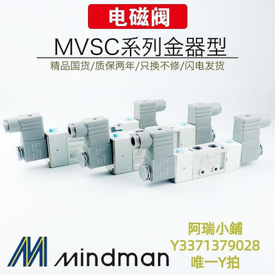 新款推薦 電磁閥金器電磁閥MVSC-220/300/460-4E1/4E2/4E2C氣動閥AC220/DC24V全白 可