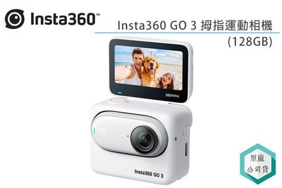 《視冠》現貨 insta360 GO 3 128GB 拇指型運動相機 台灣代理 公司貨 GO3