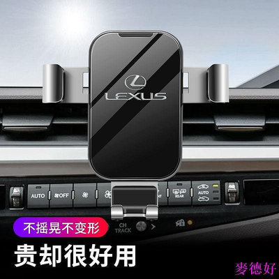 【精選好物】LEXUS ES200車用手機支架 NX200/RX300 UX260h 專用 ES NX UX導航支架 出