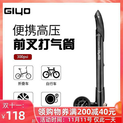 創客優品 臺灣GIYO打氣筒自行車迷你高壓前叉打氣筒電瓶車籃球單車裝備配件 QX486