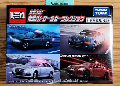 【現貨】全新日本原裝 Tomica多美小汽車 - 巡邏車組 緊急追蹤 Nissan GT-R Silvia Sentra