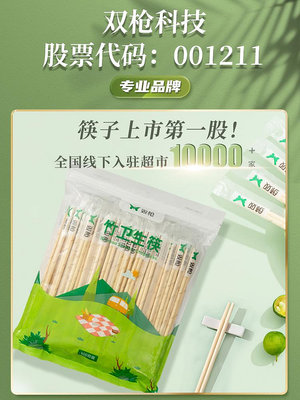 一次性竹筷子100雙飯店專用便宜高檔外賣家用獨立包裝衛生筷~菜菜小商鋪