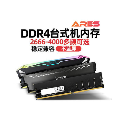 lexar雷克沙DDR4桌機記憶體條8G 16G 32G雙通道3200/3600燈條套裝