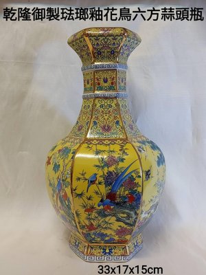乾隆御製六方花鳥琺瑯釉蒜頭瓶景致物體具有立體感，堪稱集清代瓷器藝術 