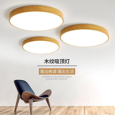 客廳燈2022年新款簡約現代大氣LED燈圓形家用臥室燈木紋色吸頂燈