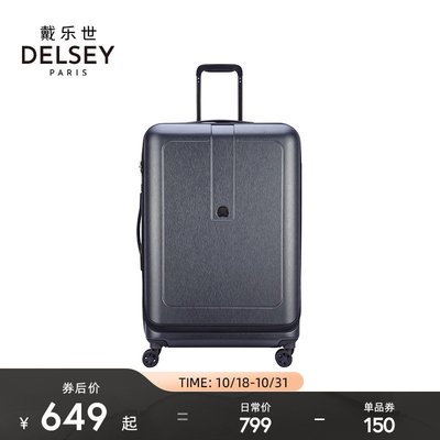 【廠家現貨直發】DELSEY法國大使旅行箱側開箱商務輕便行李箱24寸28寸大容量2039
