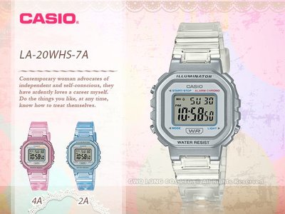 CASIO卡西歐 手錶專賣店 國隆 LA-20WHS-7A 電子錶 膠質錶帶 透明白 生活防水 照明 LA-20WH