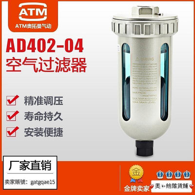 現貨速發氣動末端自動排水器AD402-04空壓機儲氣罐4分油水分離器過濾器