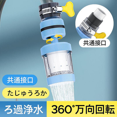 日本水龍頭通用過濾器嘴家用自來水凈化器廚房延伸能防濺凈水神器