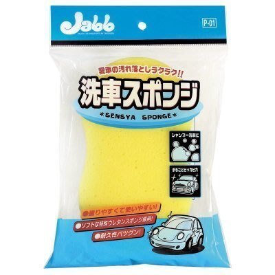 含稅 日本進口 Prostaff Jabb 8字形好握式洗車海綿 P-01