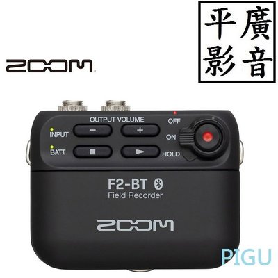 平廣 送袋台公司貨 藍芽版 ZOOM F2-BT 黑色 錄音器 ( 微型錄音機 + 領夾麥克風組 ) 保1年 另售錄音筆