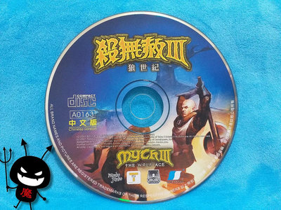 [魔碟] 懷舊單機2002年 PC GAME- 殺無赦 -狼世紀 中文版即時戰略 -已測 大宇遊戲