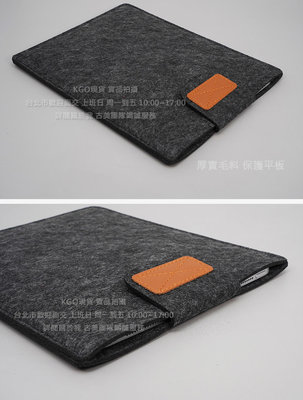 KGO現貨特價2免運Apple iPad 9.7吋 Air 10.5吋羊毛氈套 適用11吋以下平板保護套殼防摔套殼 黑灰