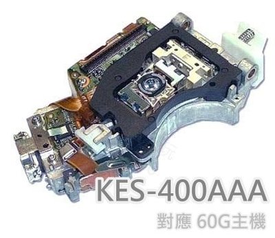 SONY PS3 厚機 KES-400AAA 光碟機雷射讀取頭 雷射頭 讀取頭 專業維修【台中恐龍電玩】