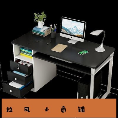 拉風賣場-簡易電腦臺式桌家用辦公抽屜帶鎖寫字桌學生書桌現代簡約臥室桌子-快速安排