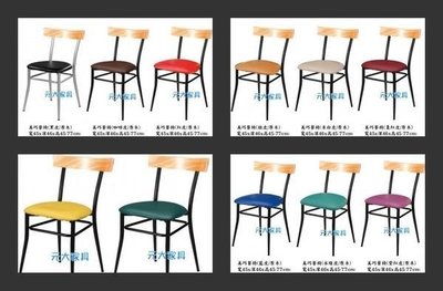 #14-08【元大家具行】全新美巧皮面餐椅 加購造型椅 餐桌椅 會客椅 洽談椅 皮面餐椅 工業風 LOFT 咖啡廳椅