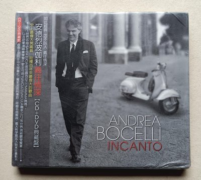 安德烈波伽利 CD+DVD 義往情深 Andrea Bocelli Incanto【全新 未拆】