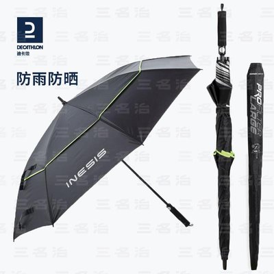 迪卡儂雨傘長柄男女雙層自動超大號雙人抗風暴雨直柄高爾夫傘IVE2